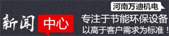 新闻中心标题图